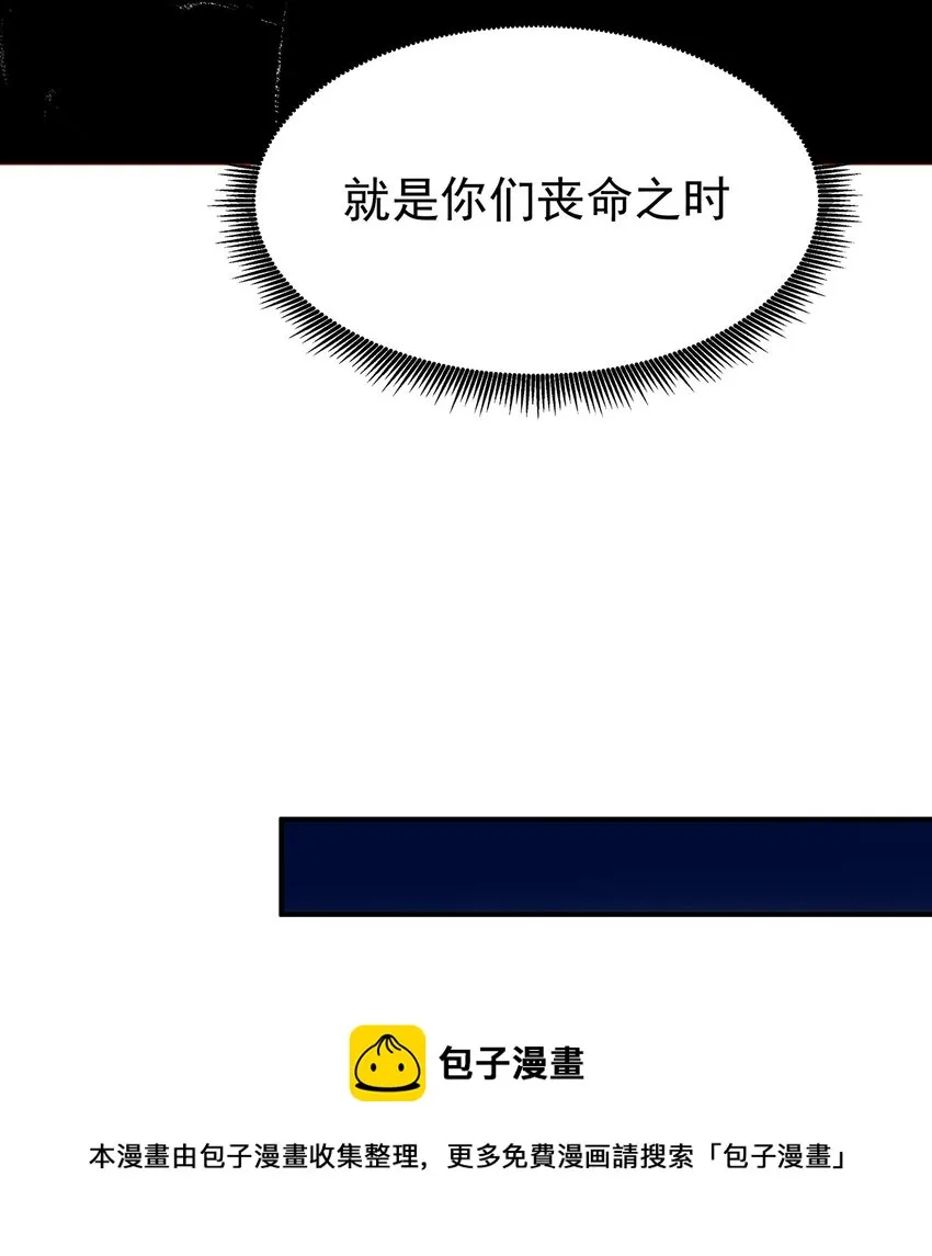033 破阵 第29页