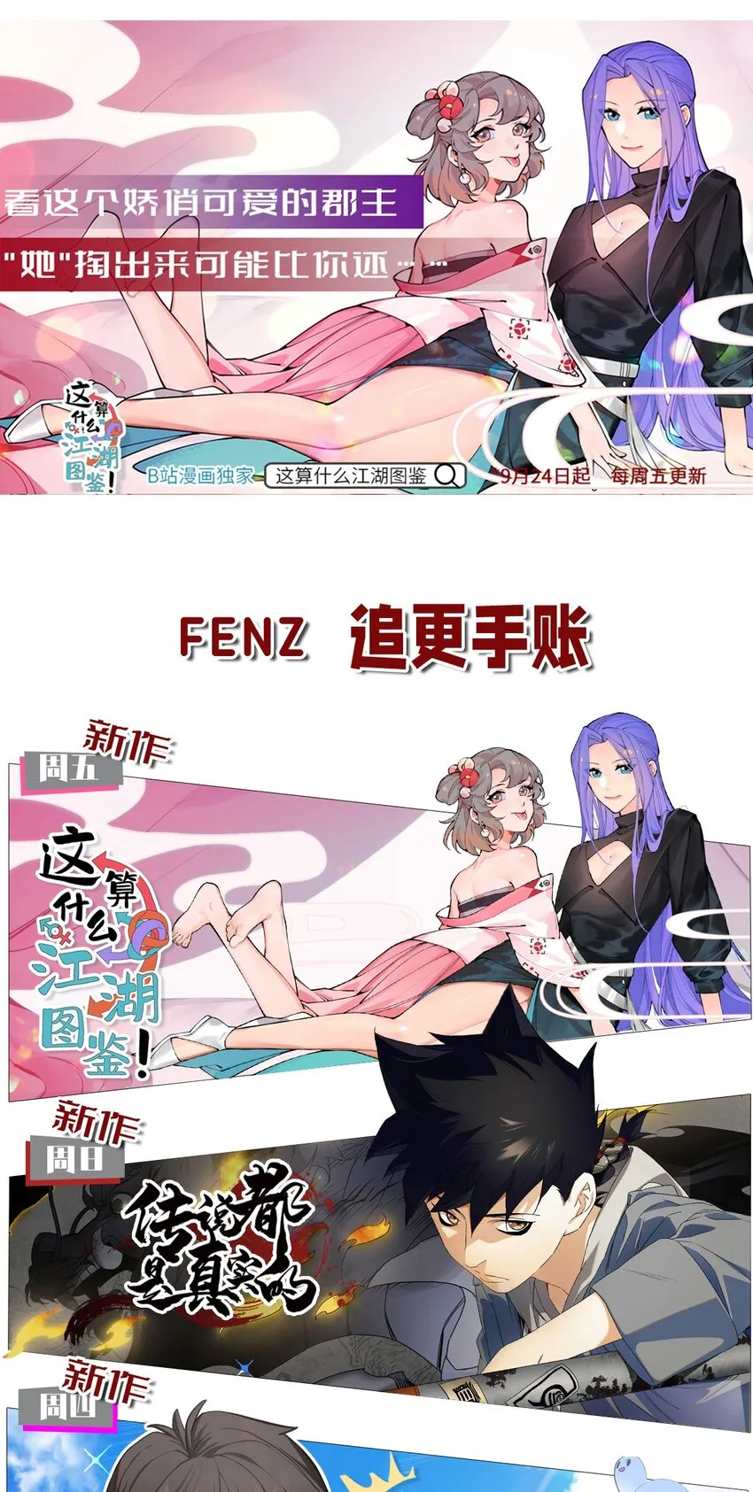 033 破阵 第64页