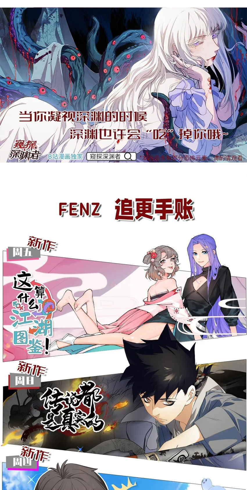 029 出家人怎么可以打打杀杀？！ 第40页