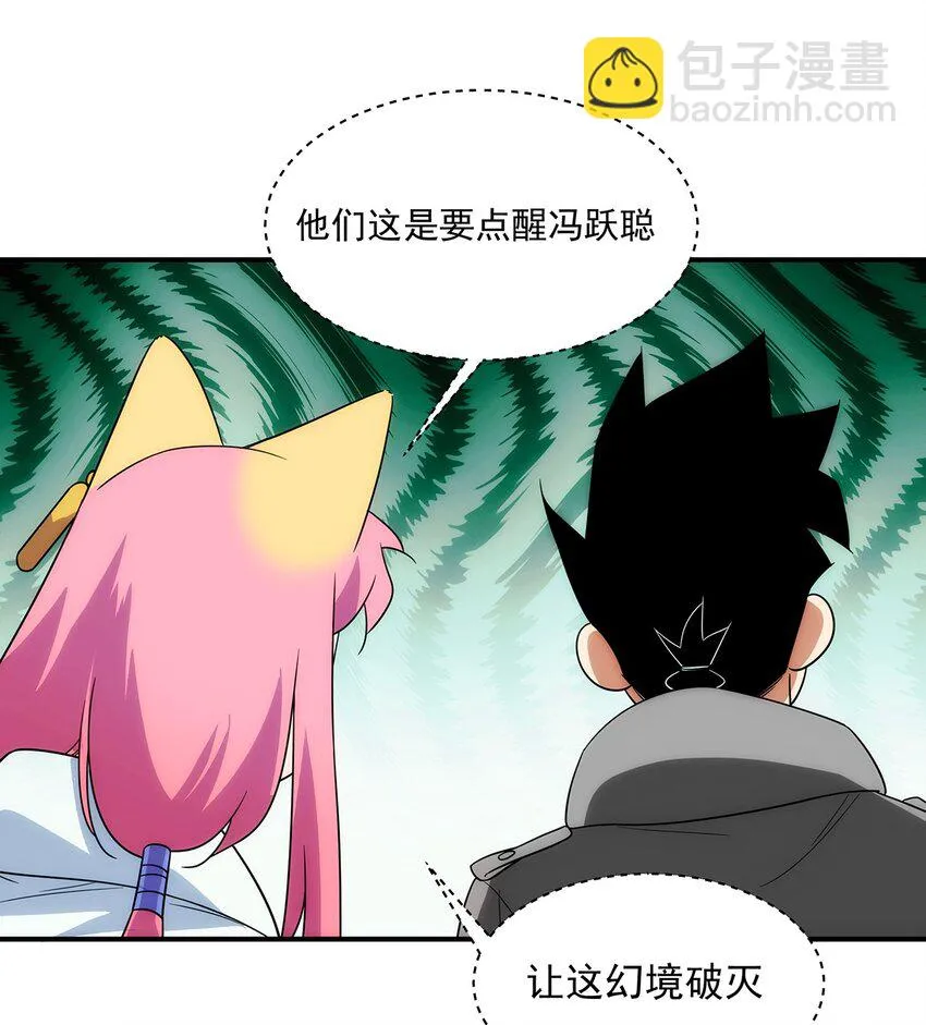 023 执念 第17页