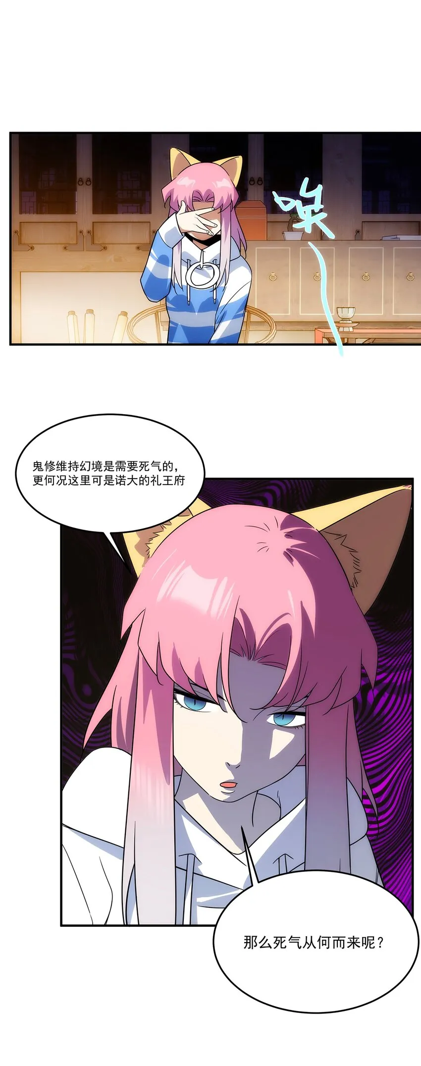 023 执念 第21页