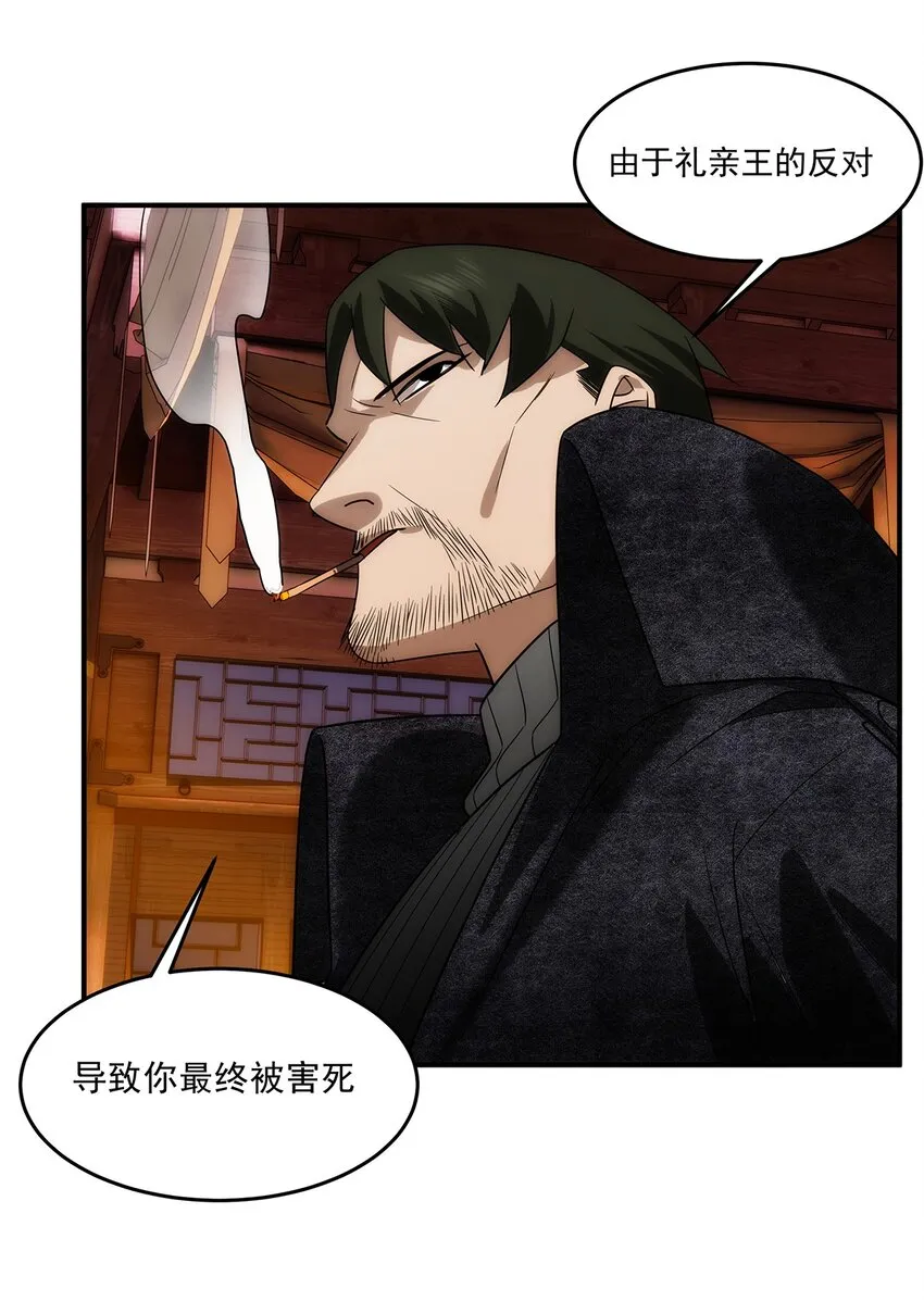 023 执念 第26页