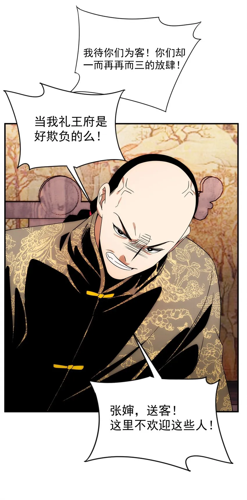 023 执念 第31页