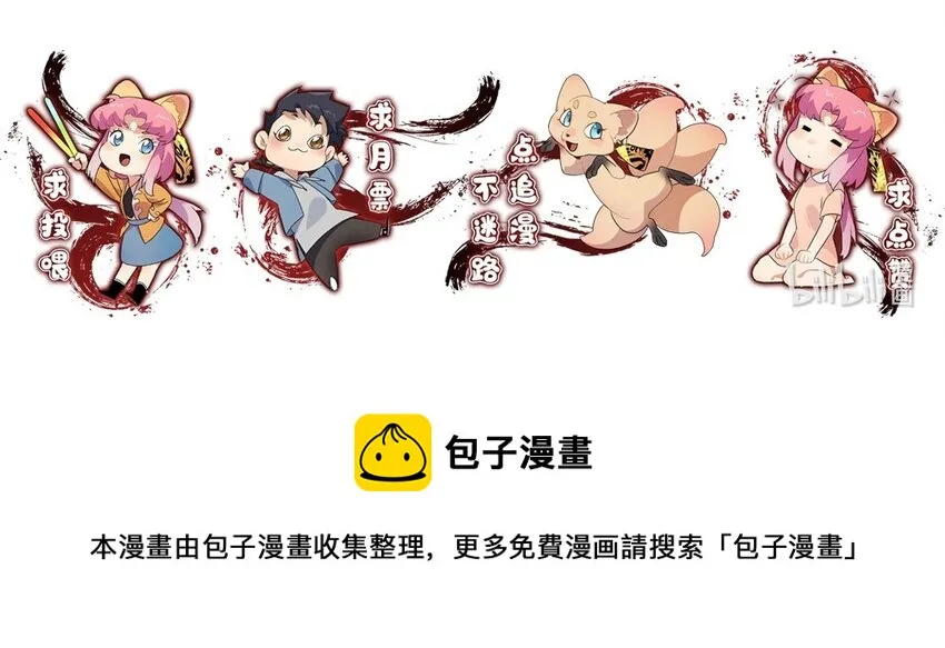 023 执念 第48页