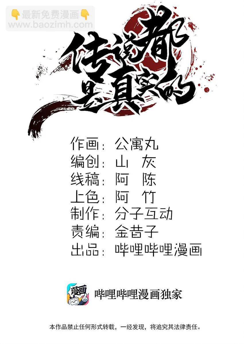 013 顶级仙法 第2页