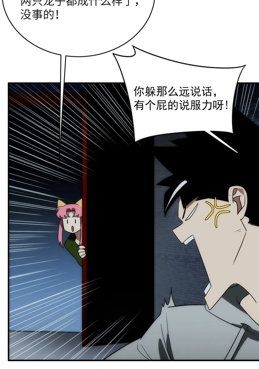 013 顶级仙法 第6页