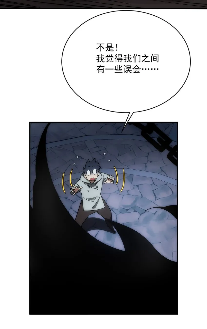 013 顶级仙法 第8页