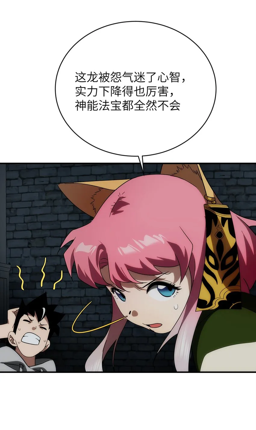 013 顶级仙法 第21页
