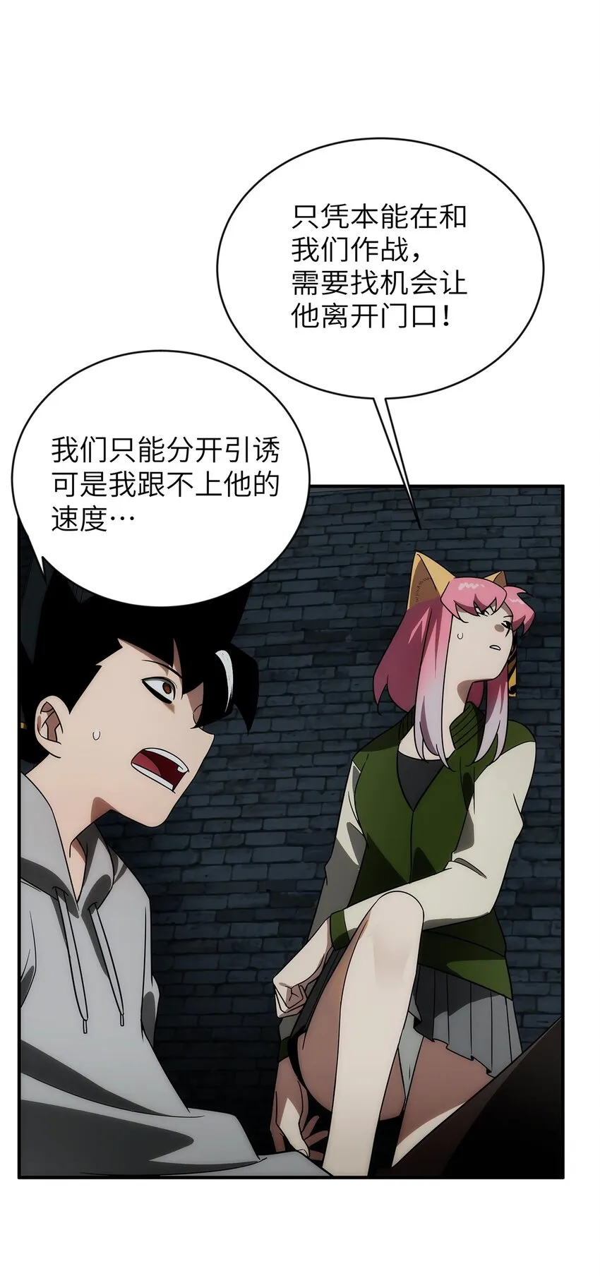 013 顶级仙法 第22页