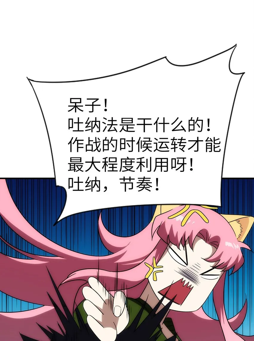 013 顶级仙法 第23页