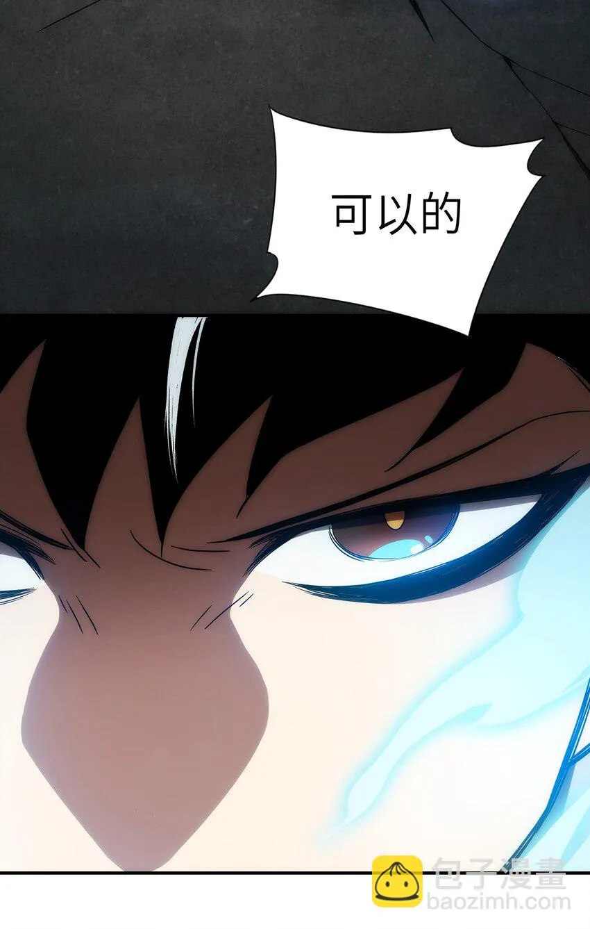 013 顶级仙法 第29页