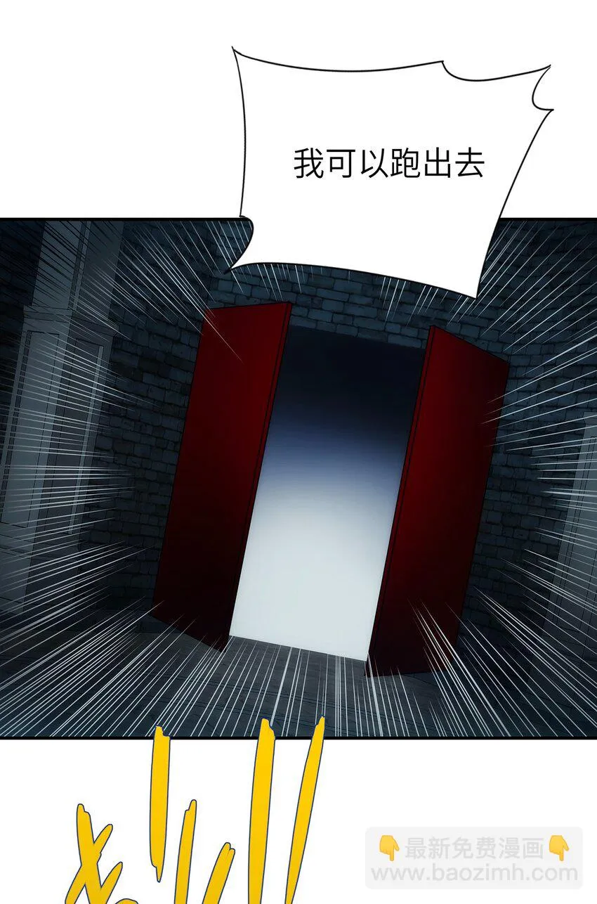 013 顶级仙法 第31页