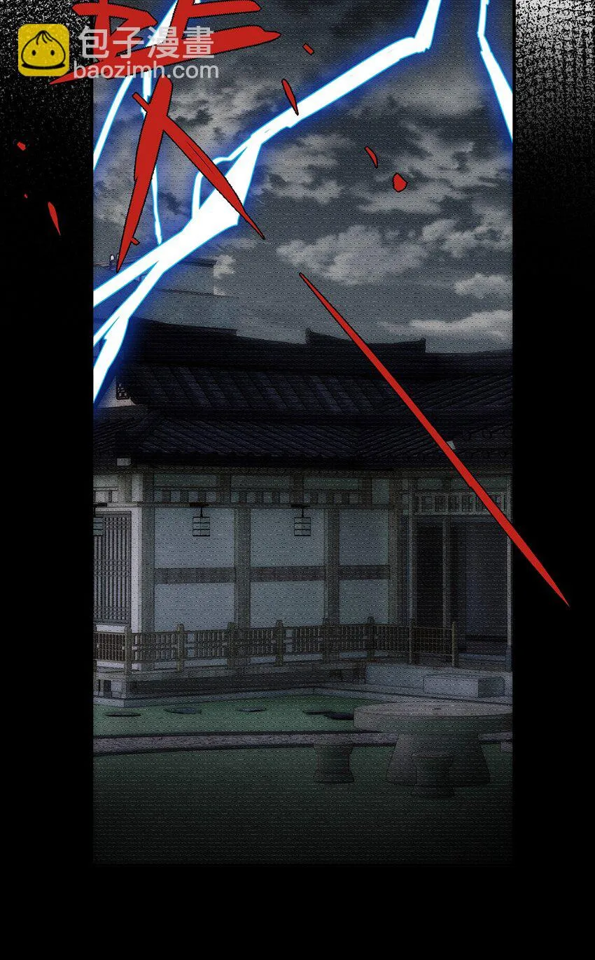 013 顶级仙法 第39页