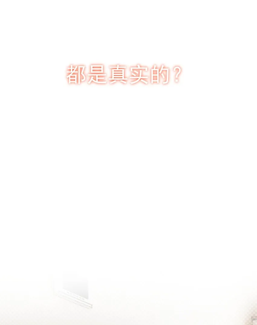 001 我到了一个什么地方？ 第4页