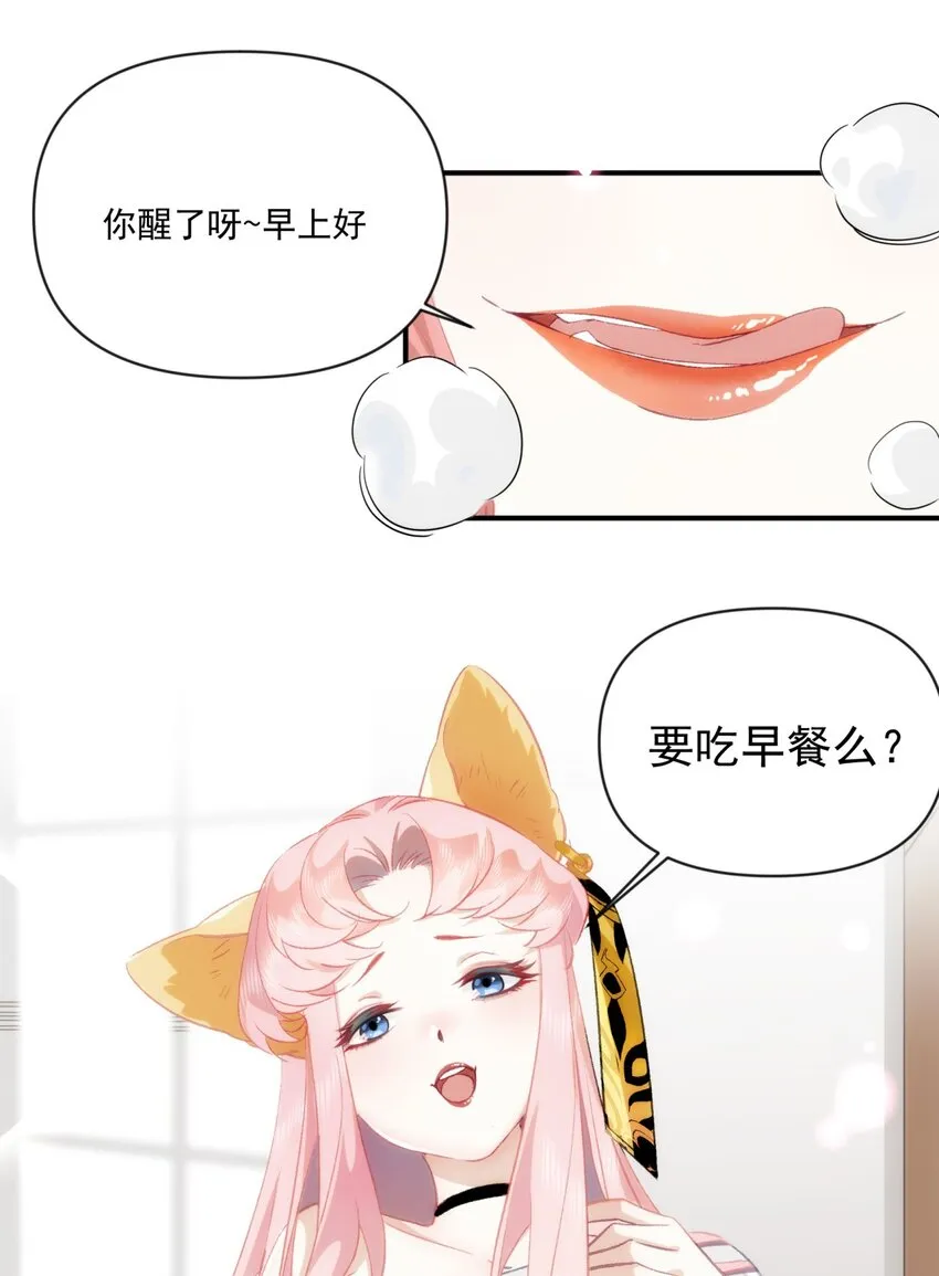 001 我到了一个什么地方？ 第6页