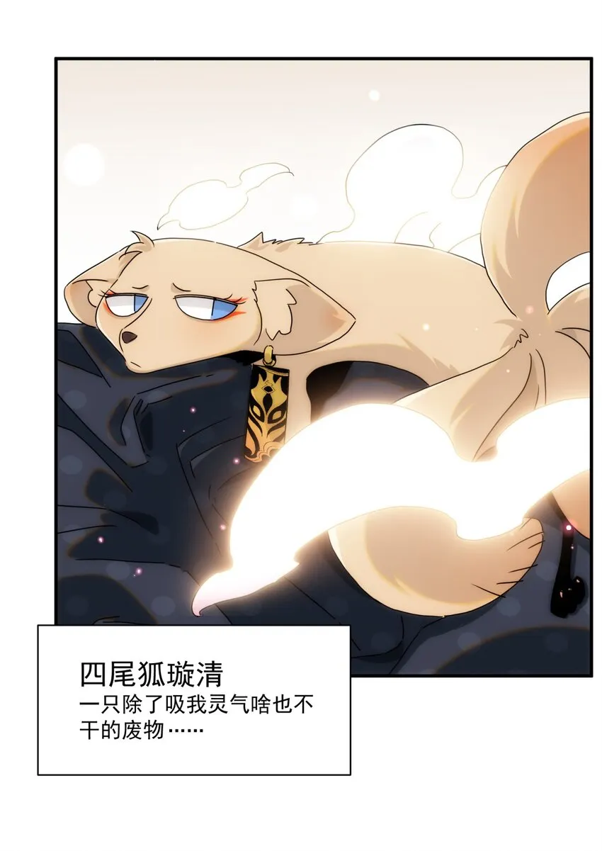 001 我到了一个什么地方？ 第11页