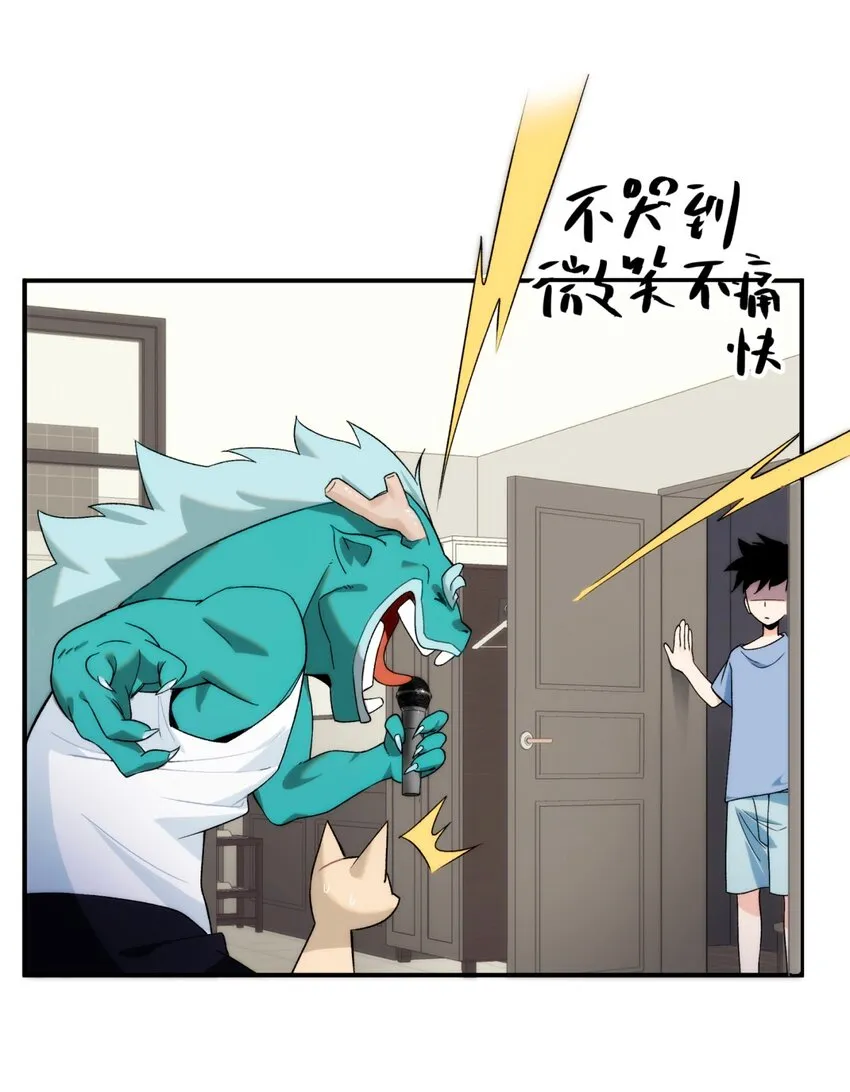 001 我到了一个什么地方？ 第14页