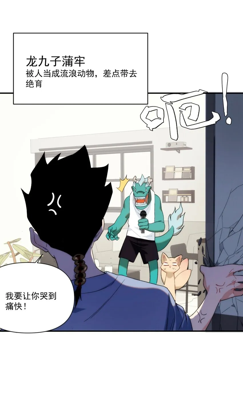 001 我到了一个什么地方？ 第15页