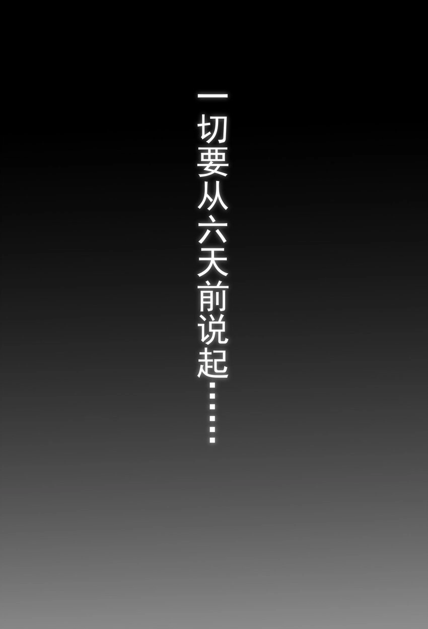 001 我到了一个什么地方？ 第17页