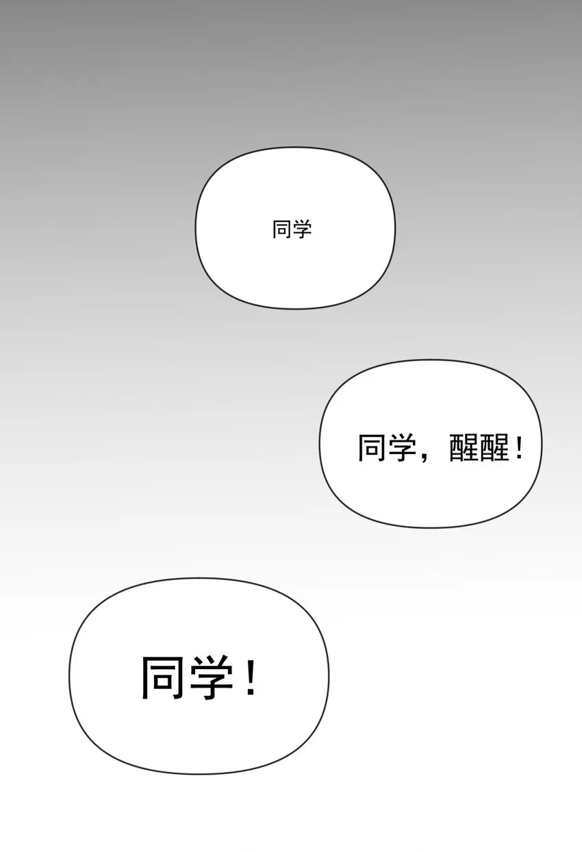 001 我到了一个什么地方？ 第18页