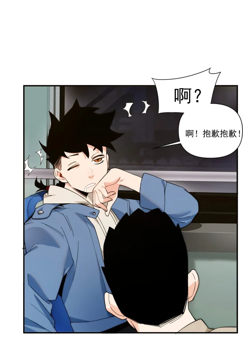 001 我到了一个什么地方？ 第20页