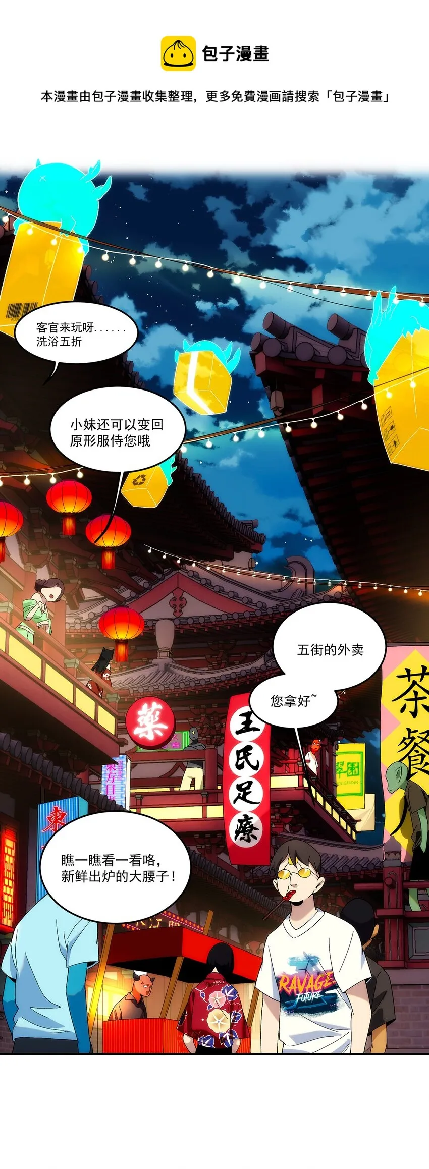 001 我到了一个什么地方？ 第34页
