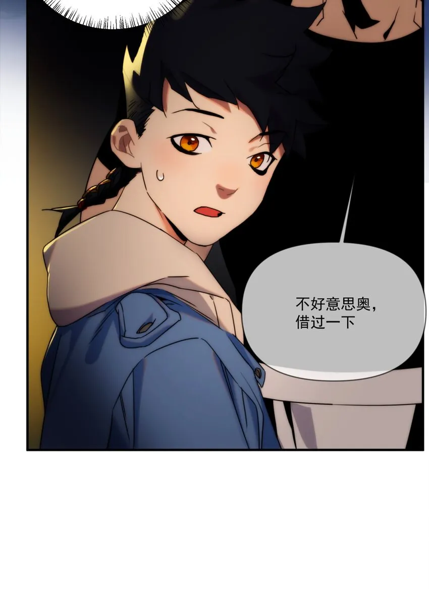 001 我到了一个什么地方？ 第40页