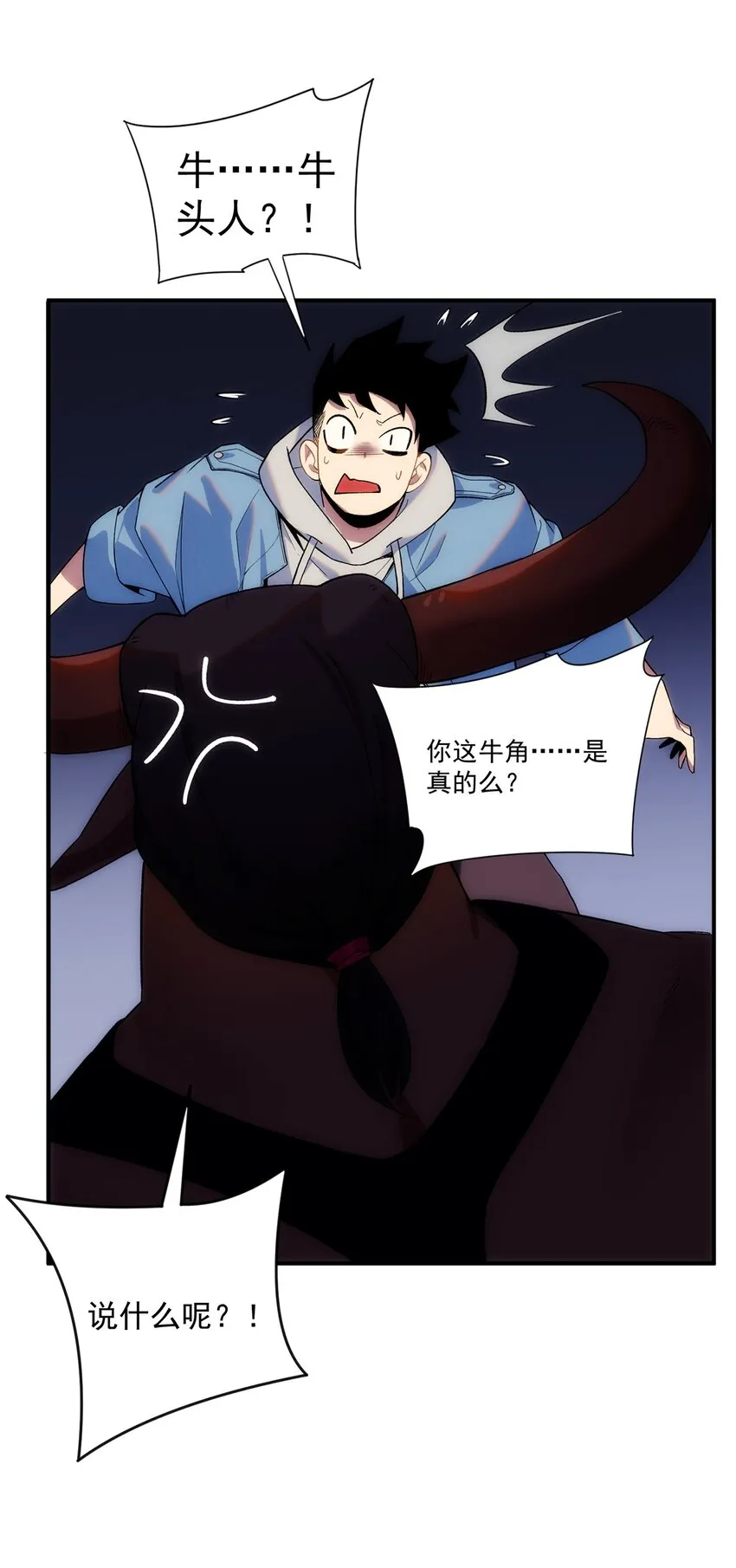 001 我到了一个什么地方？ 第41页