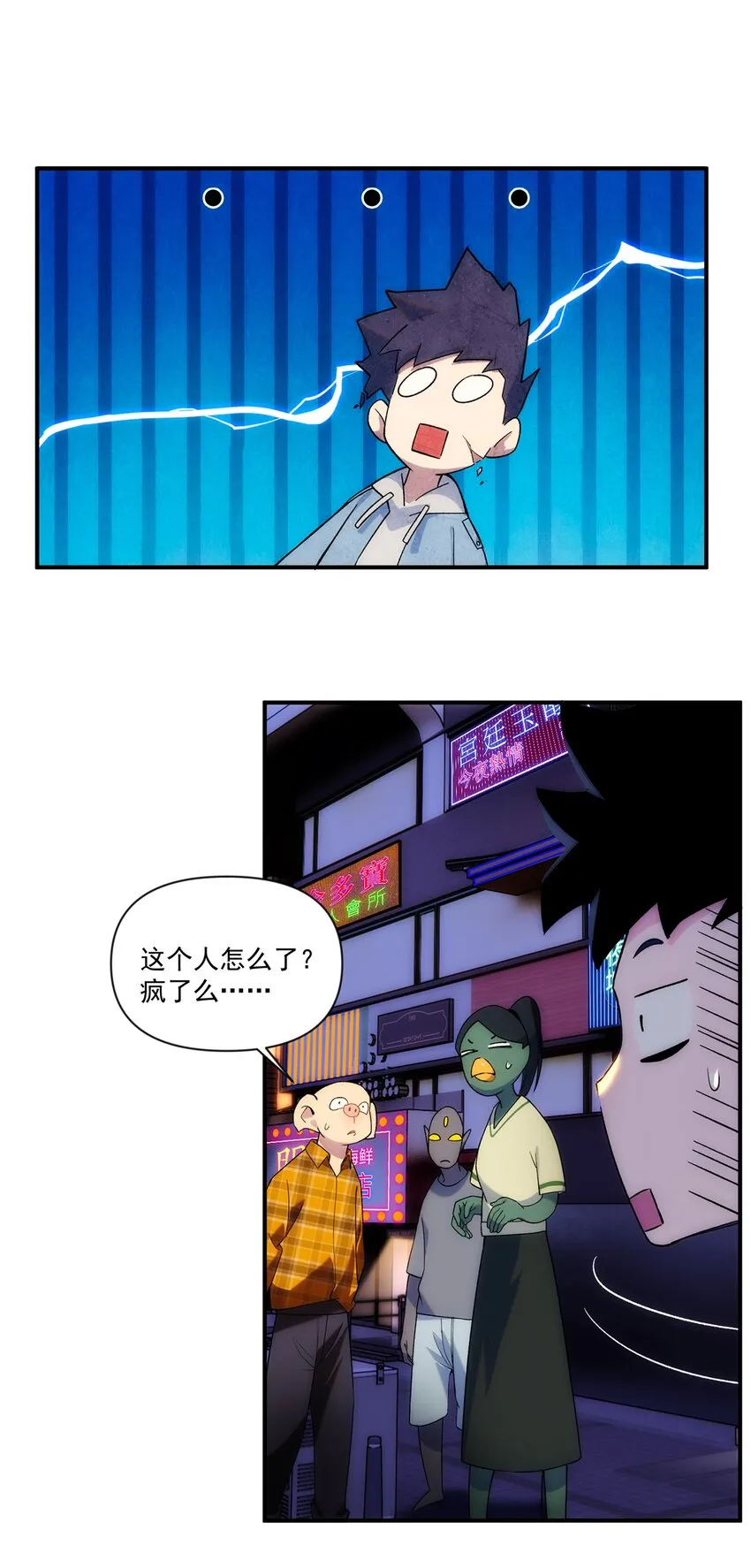 001 我到了一个什么地方？ 第43页