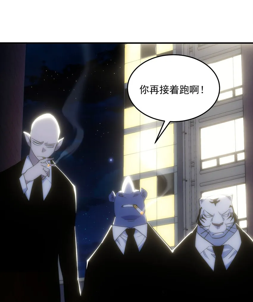 002 你这坑人的臭狐狸！ 第19页