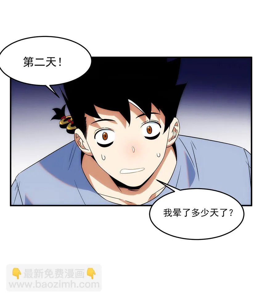 004 请问这是水猴子吗？ 第28页