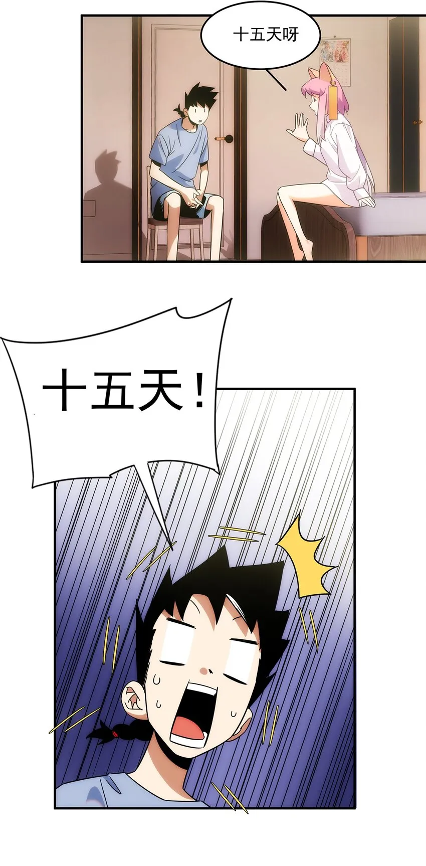 004 请问这是水猴子吗？ 第29页