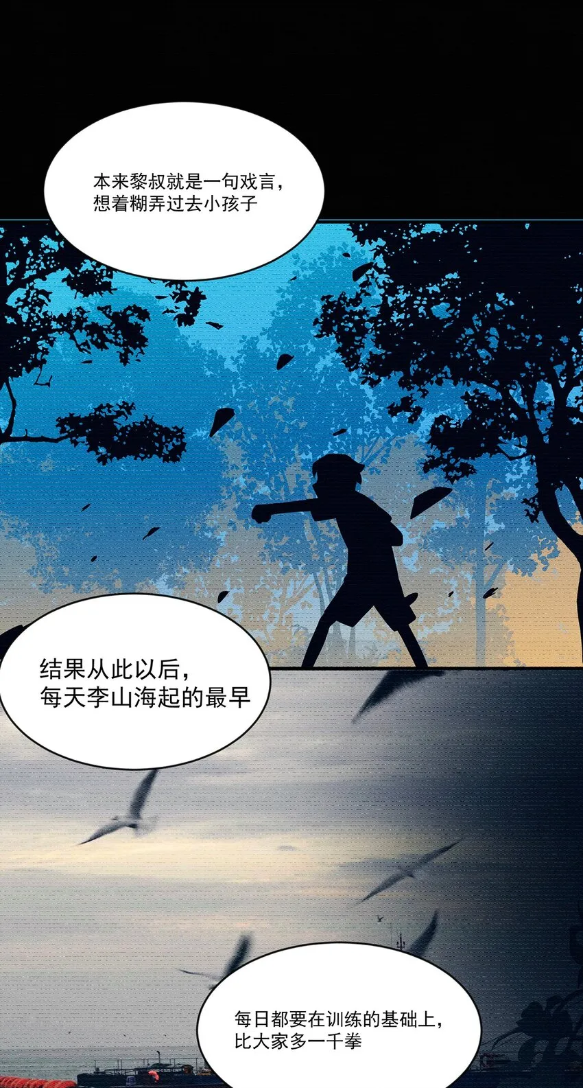 008 这一拳……你看清了吗？ 第28页