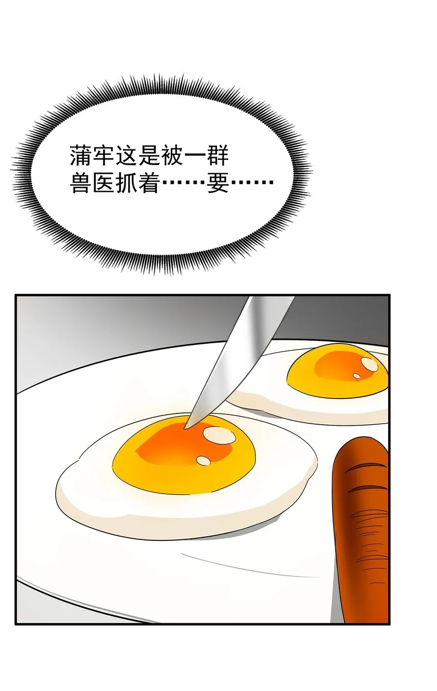 008 这一拳……你看清了吗？ 第74页