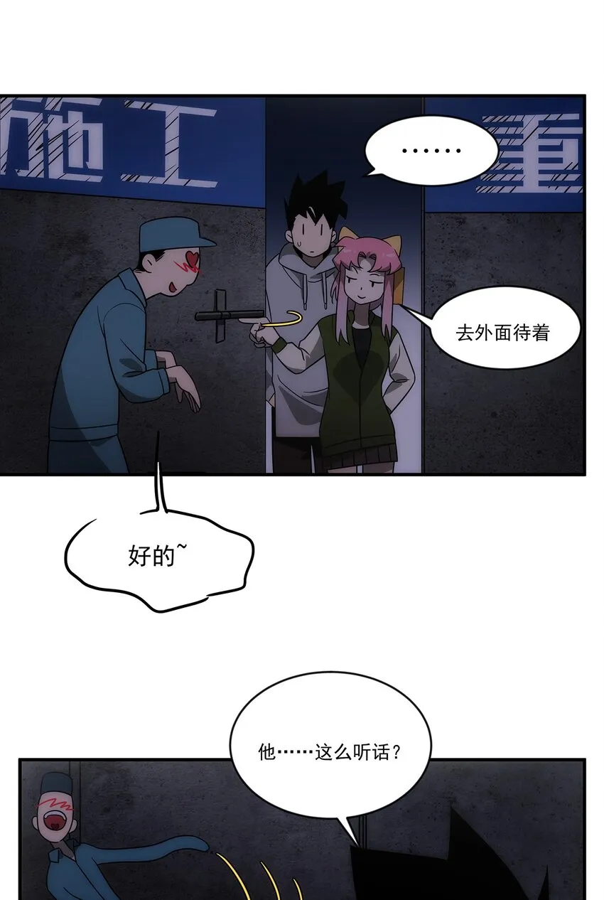 010 一个小小的魅惑术 第8页