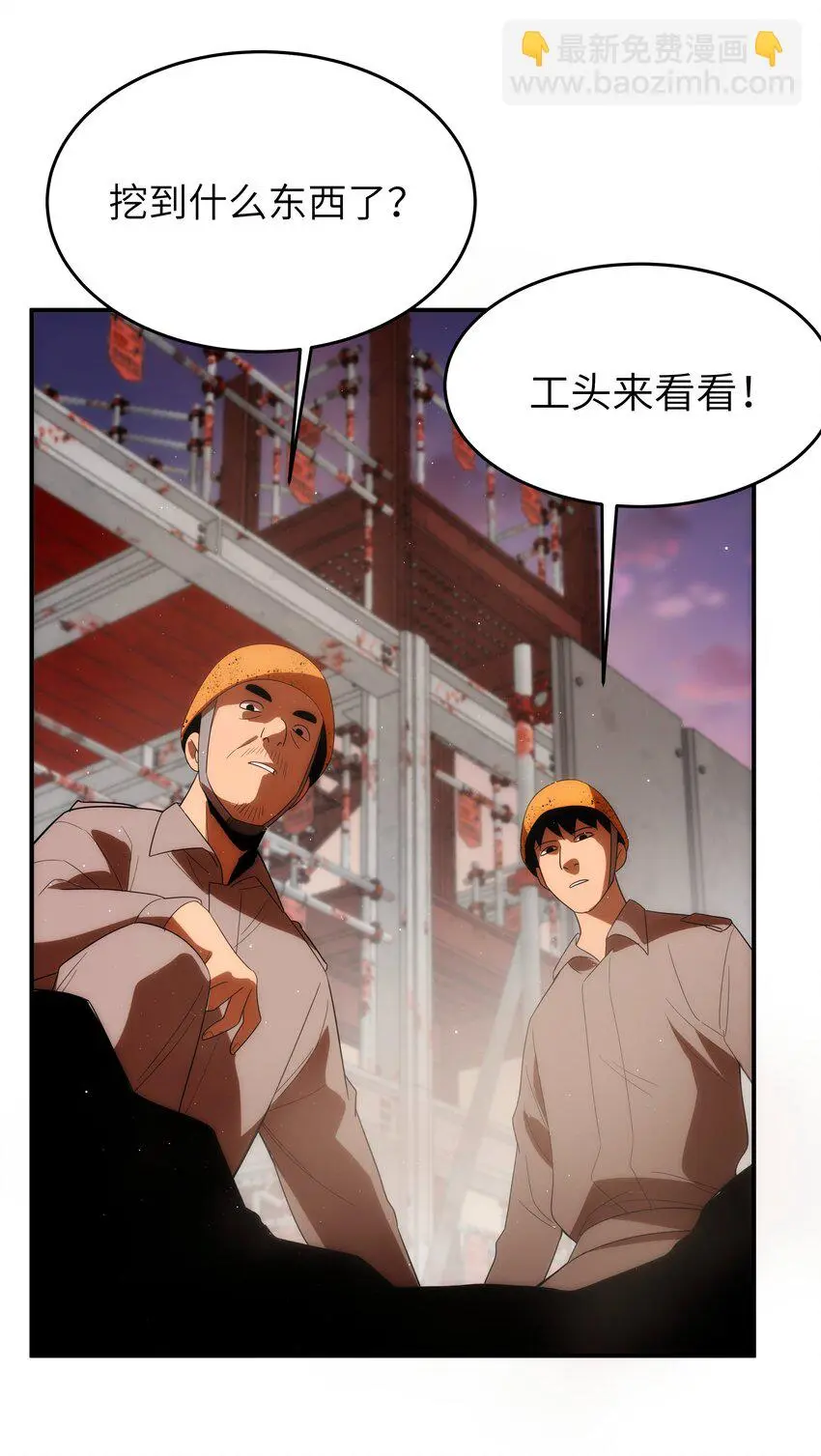 49同胞，苦… 第36页