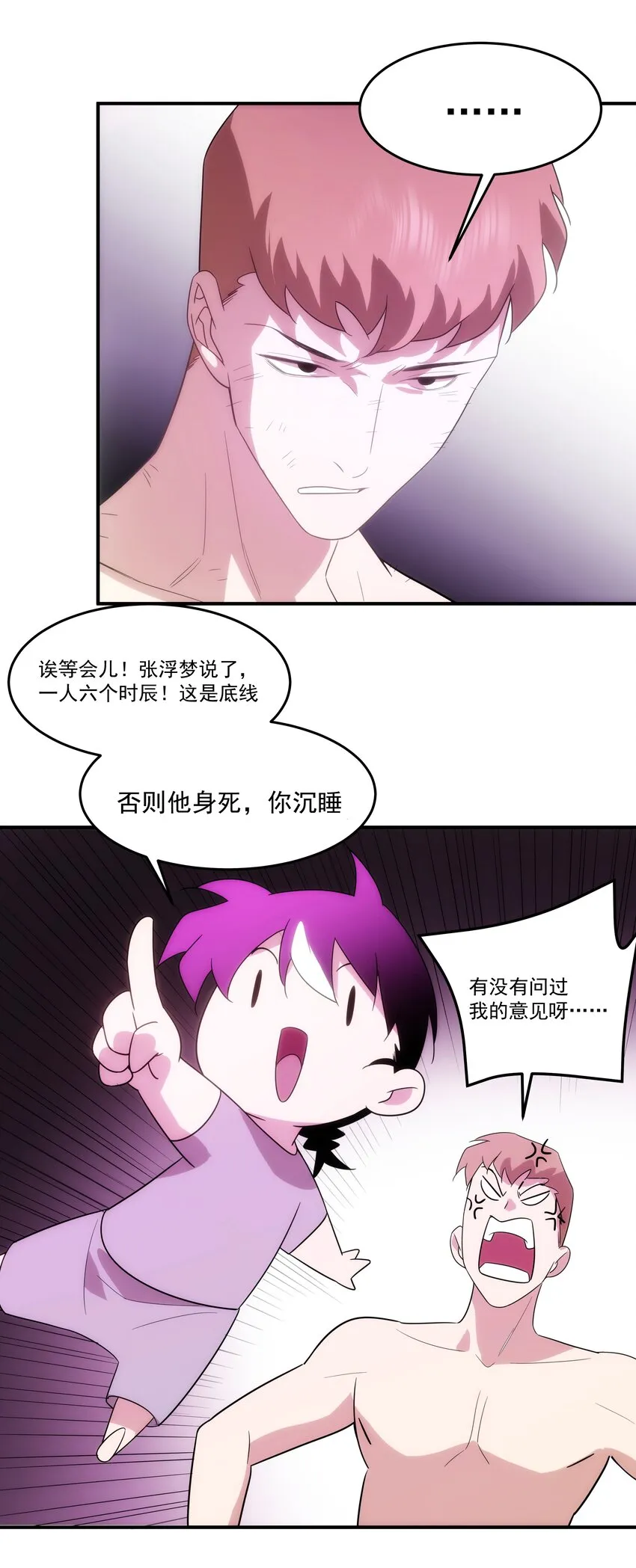 47三尸 第45页