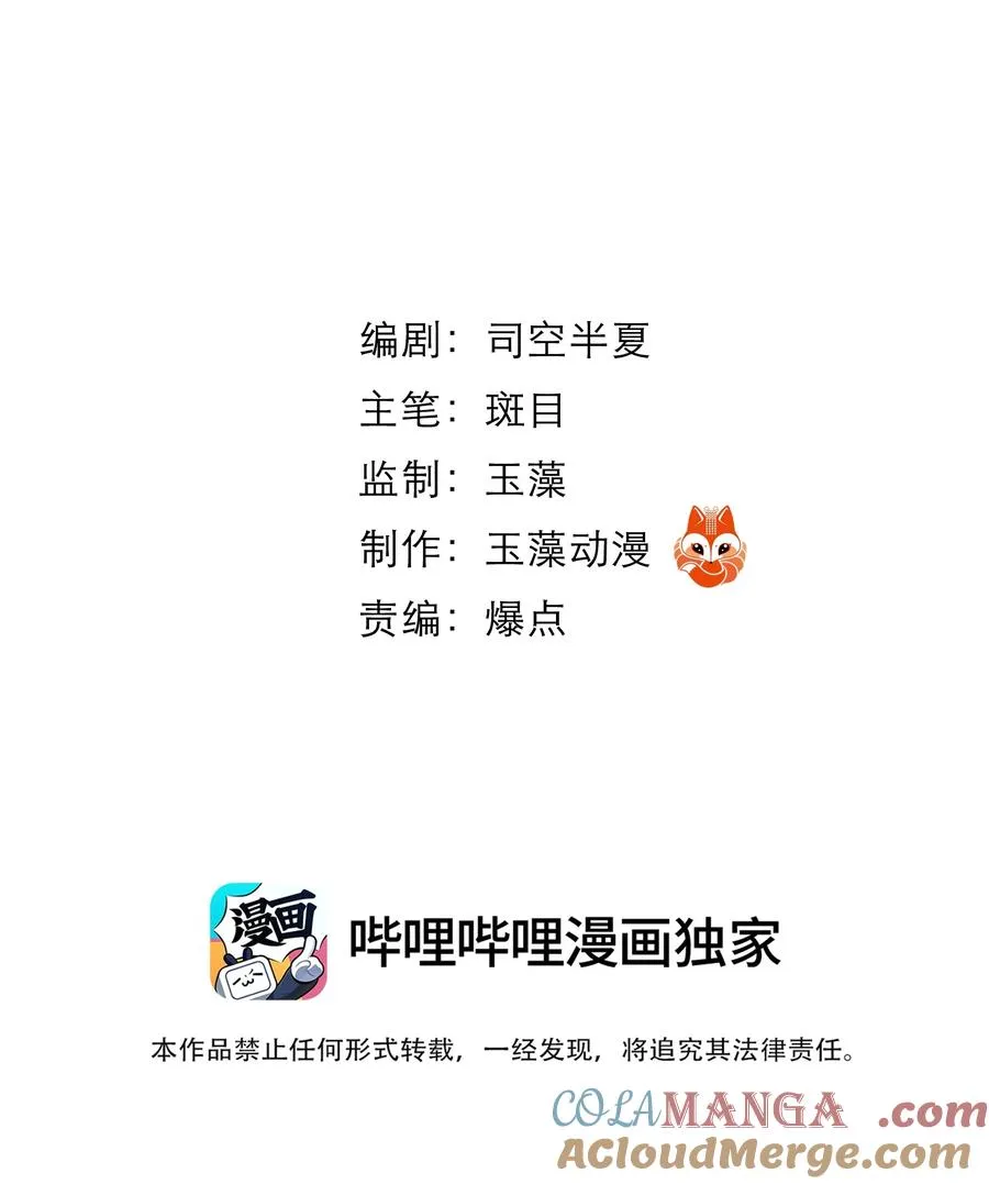 002 趁他病要他命！ 第3页