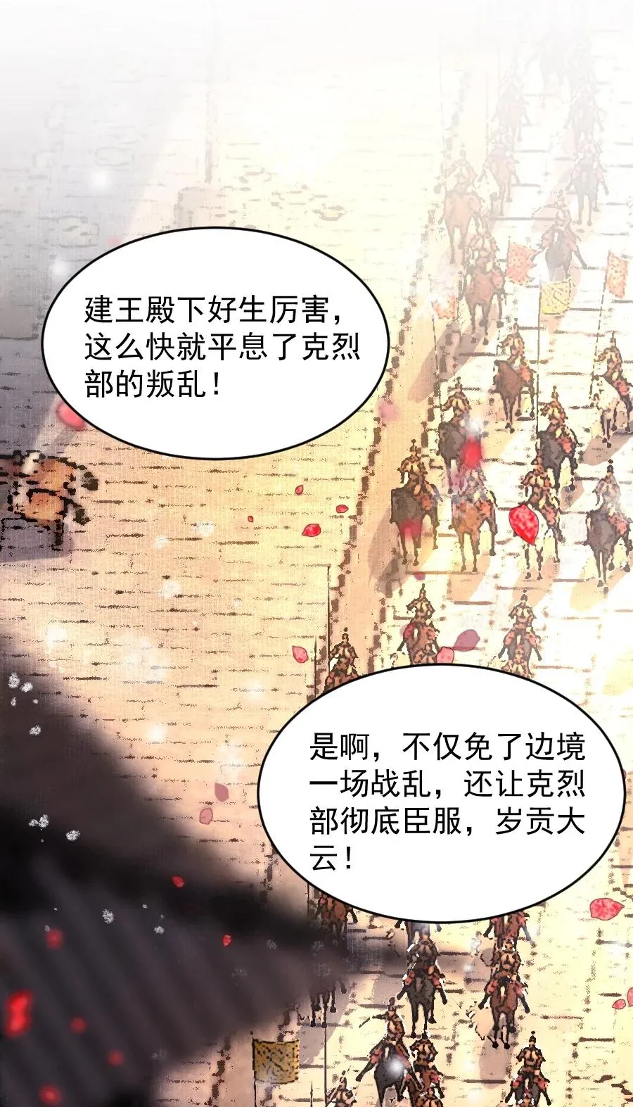 002 趁他病要他命！ 第4页