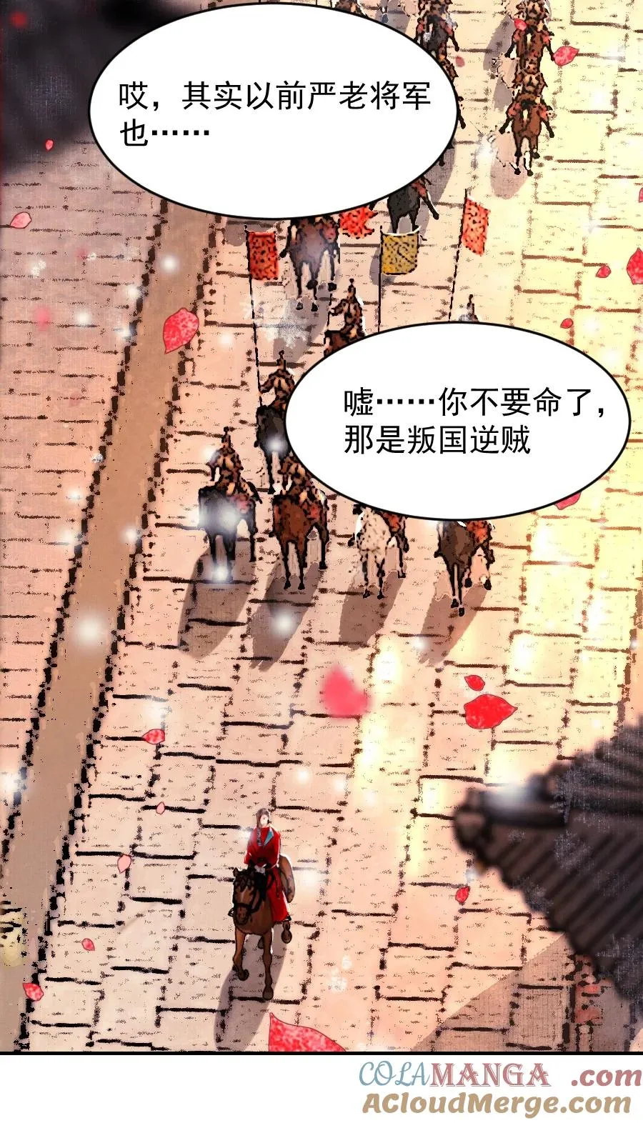 002 趁他病要他命！ 第5页