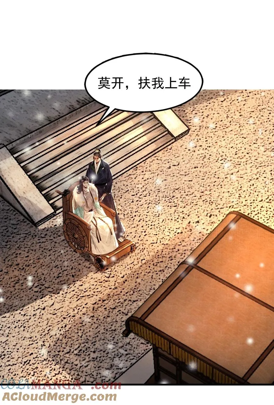 002 趁他病要他命！ 第9页