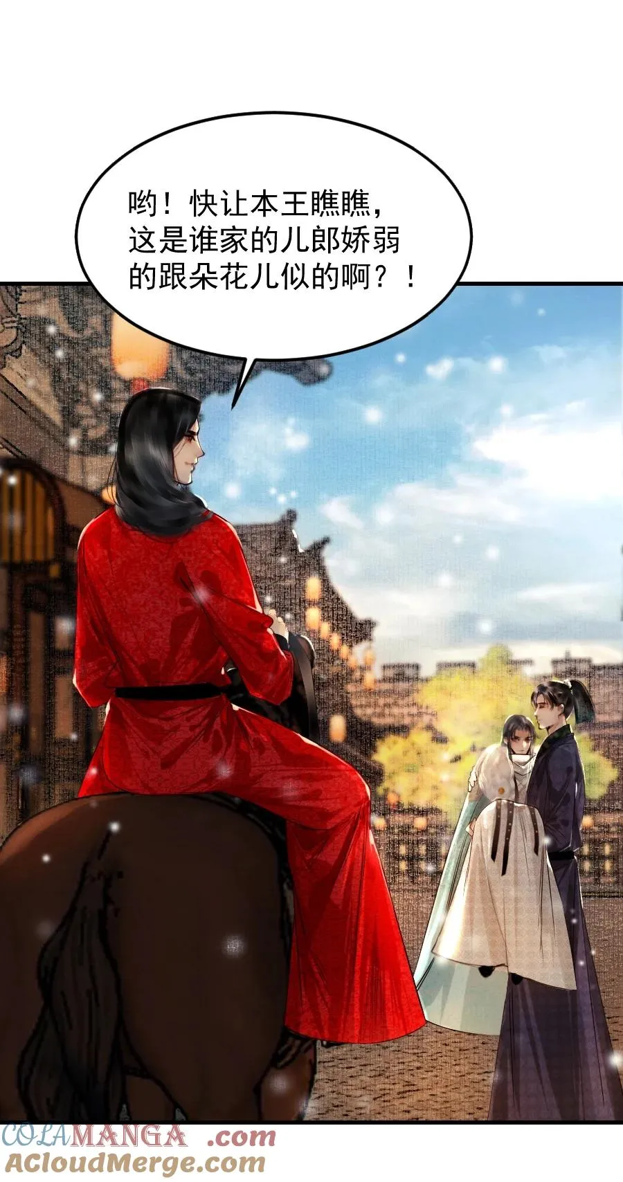 002 趁他病要他命！ 第11页