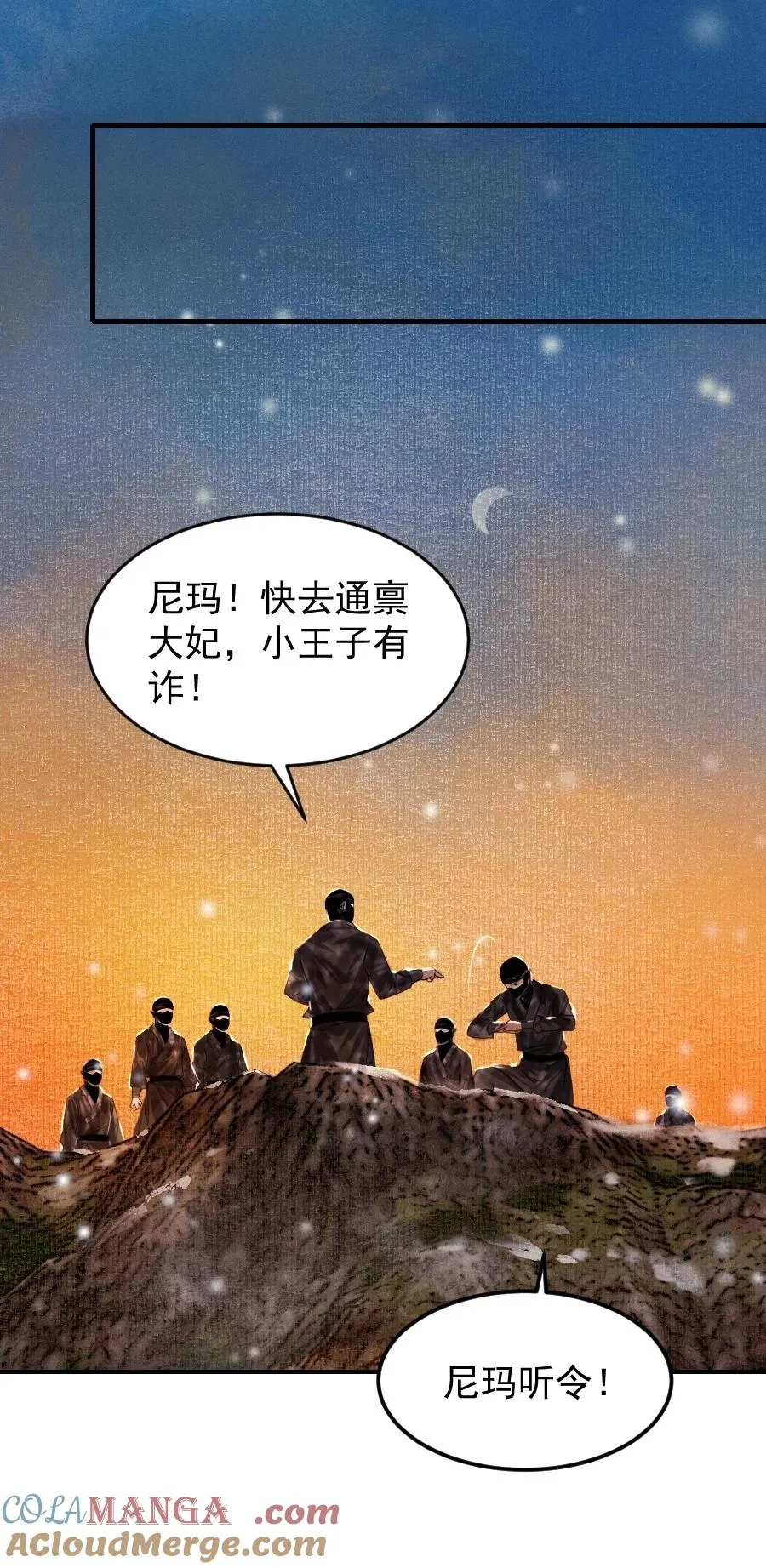 002 趁他病要他命！ 第19页