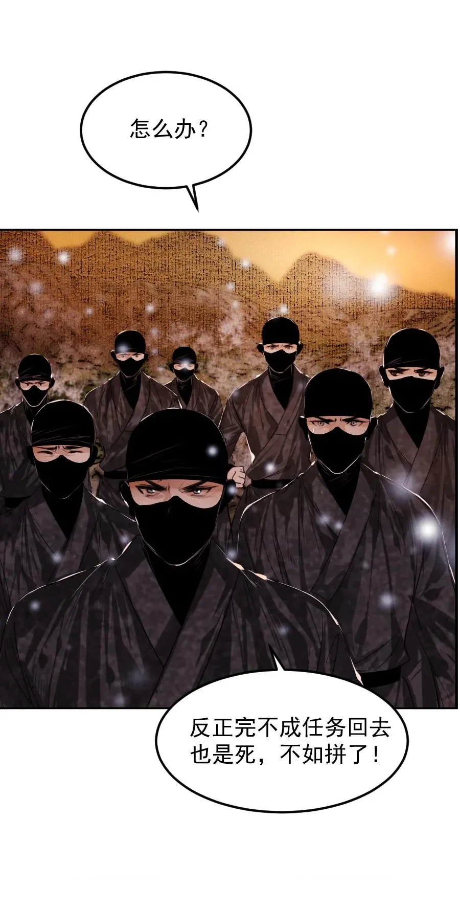 002 趁他病要他命！ 第26页
