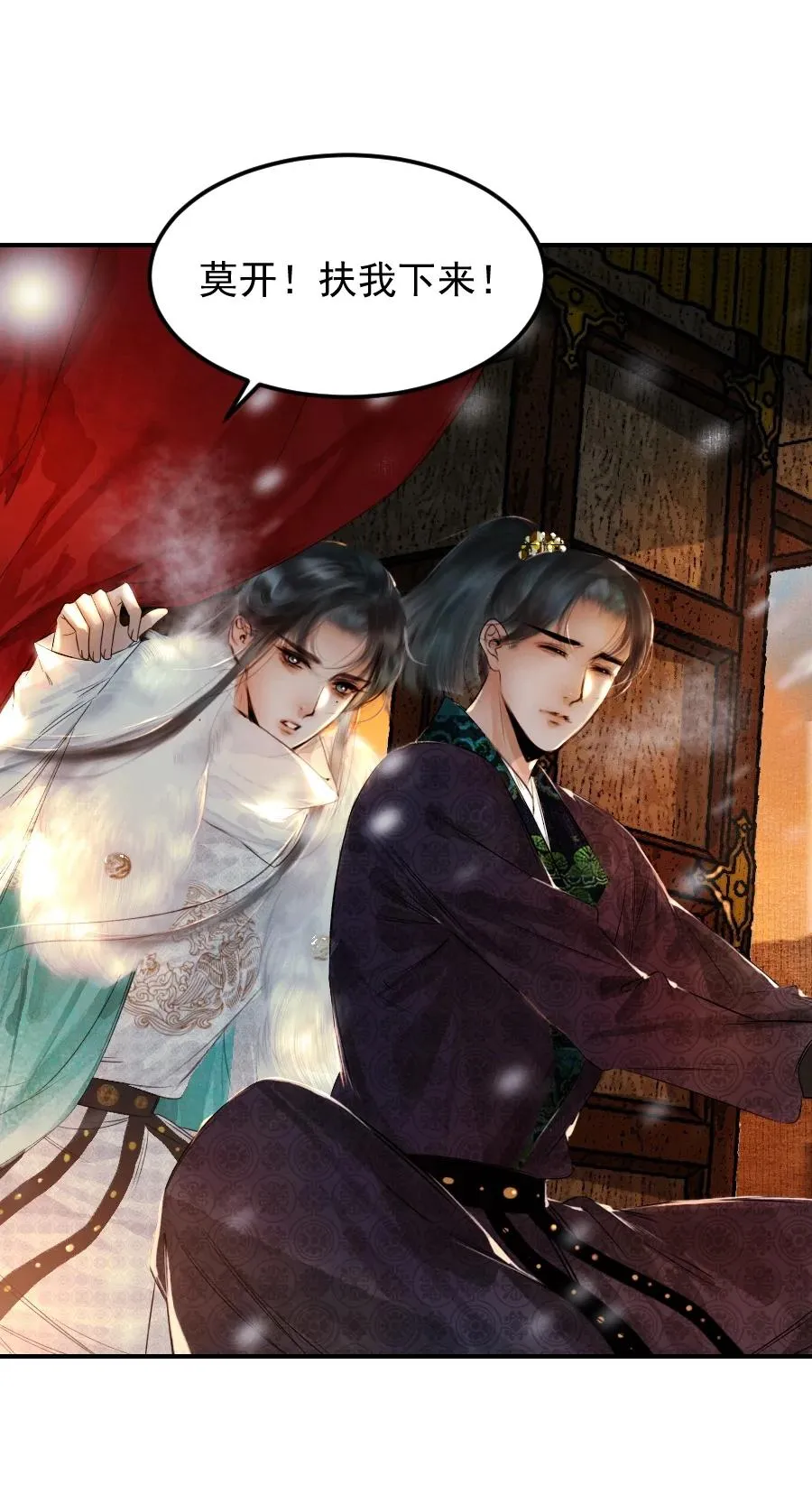 002 趁他病要他命！ 第34页