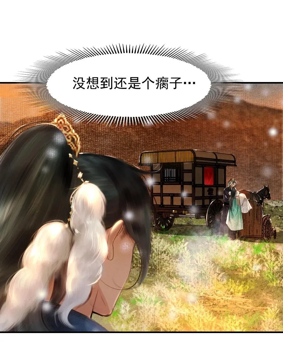 002 趁他病要他命！ 第36页