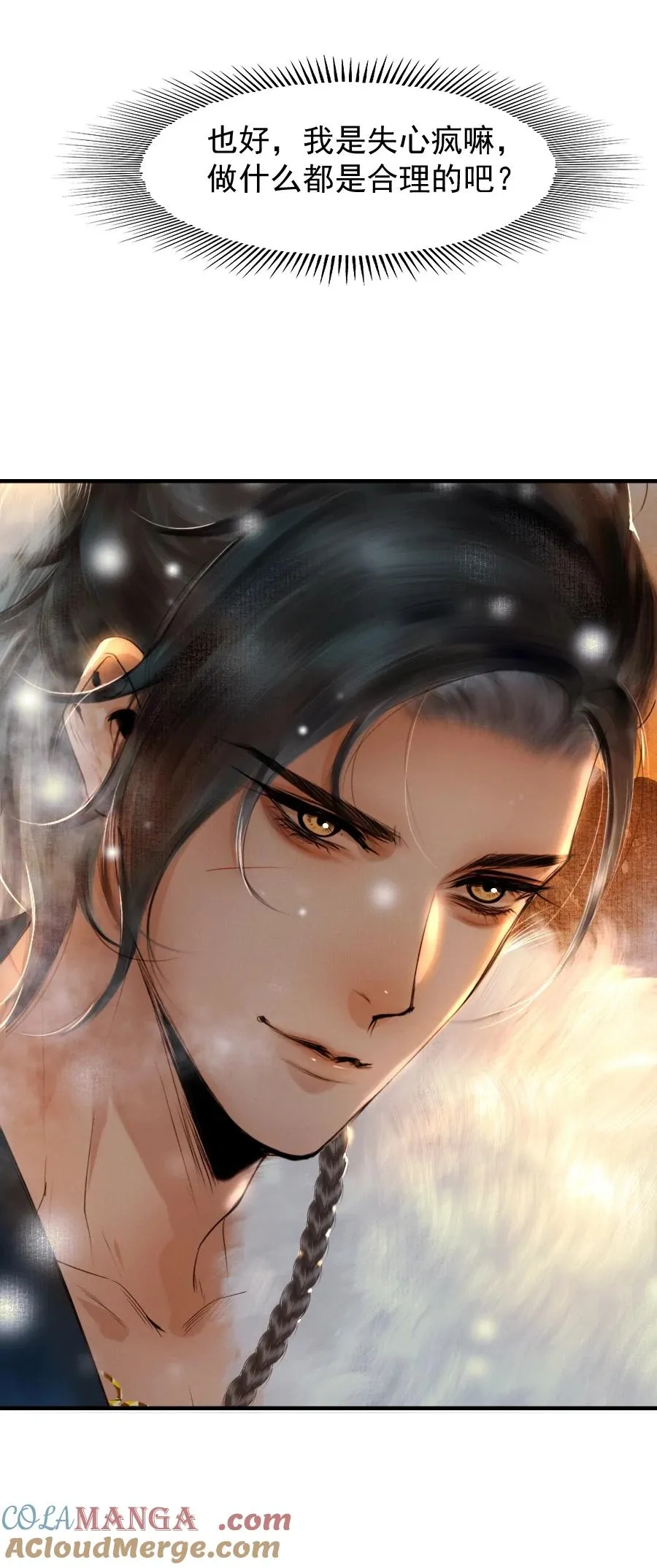 002 趁他病要他命！ 第37页