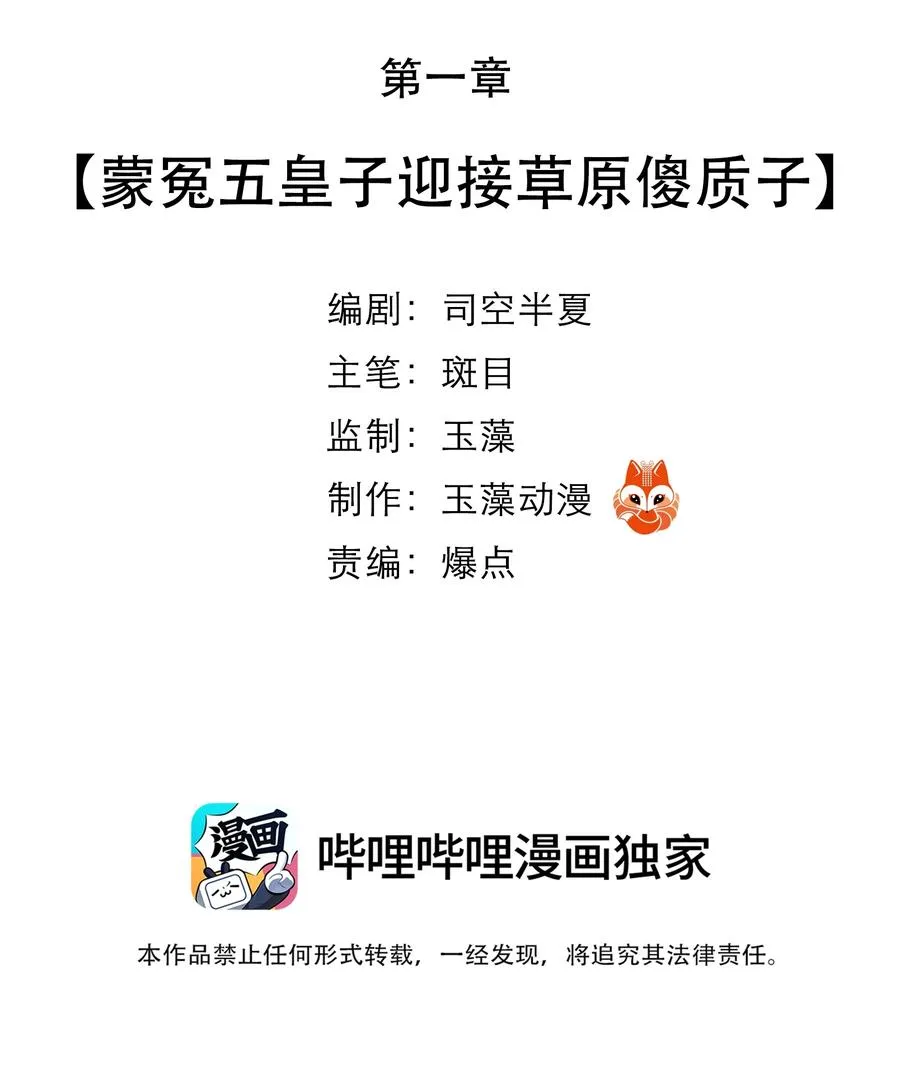 003 我让你装个够！ 第3页