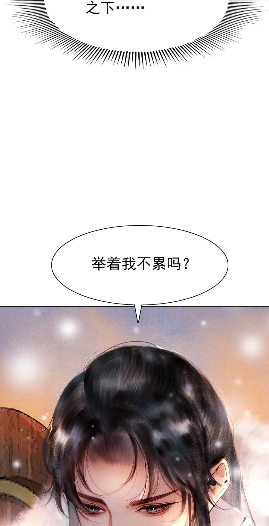 003 我让你装个够！ 第12页