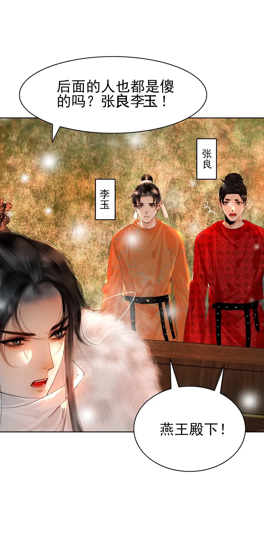 003 我让你装个够！ 第15页